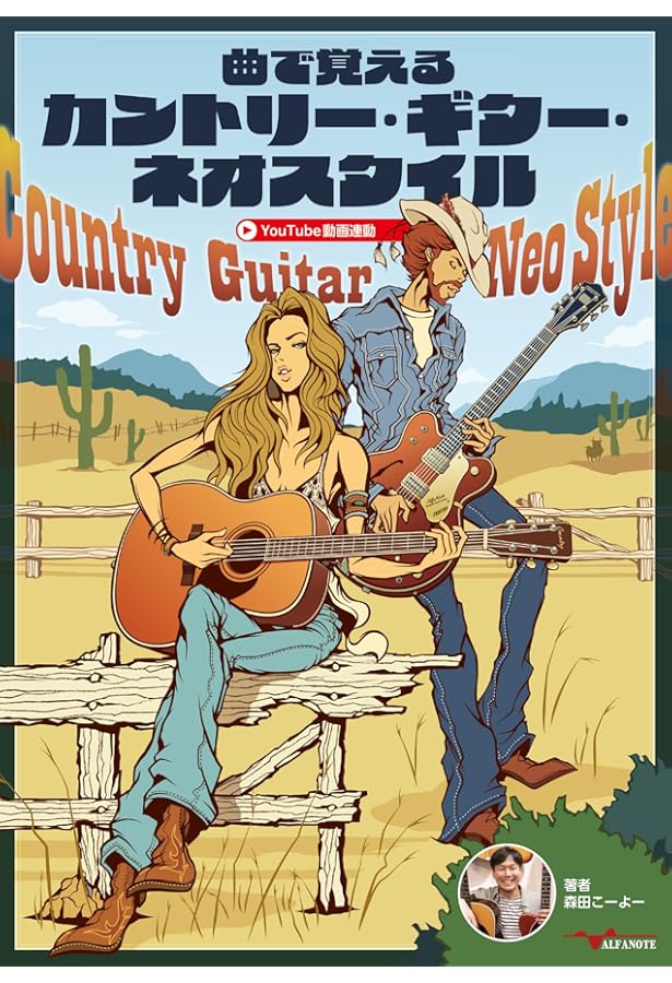 Acoustic Guitar Book Presents カントリー・ブルース・ギター Special